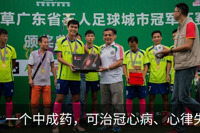 一个中成药，可治冠心病、心律失常，还可调理高血压、高血脂