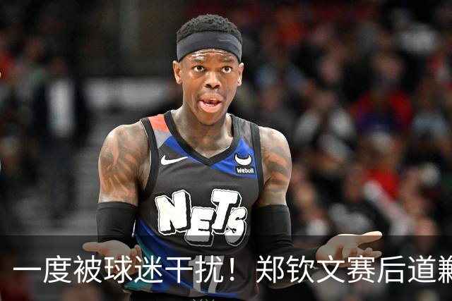 一度被球迷干扰！郑钦文赛后道歉：没控制住吼了几声 我会努力改变