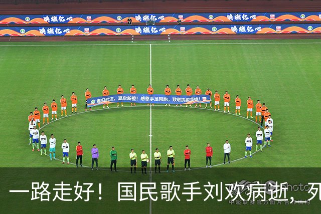 一路走好！国民歌手刘欢病逝, 死因曝光年仅 63 岁, 最后遗言让人