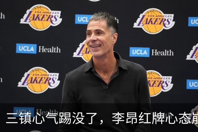 三镇心气踢没了，李昂红牌心态崩了，浙江1场三分，让铁人津门虎缓口气