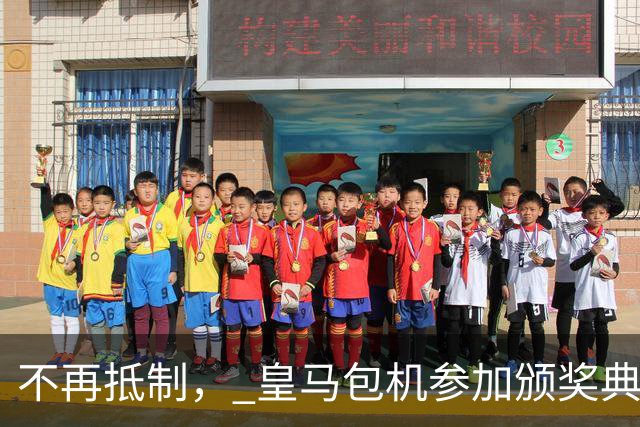 不再抵制， 皇马包机参加颁奖典礼，今年的金球奖难道是姆巴佩？