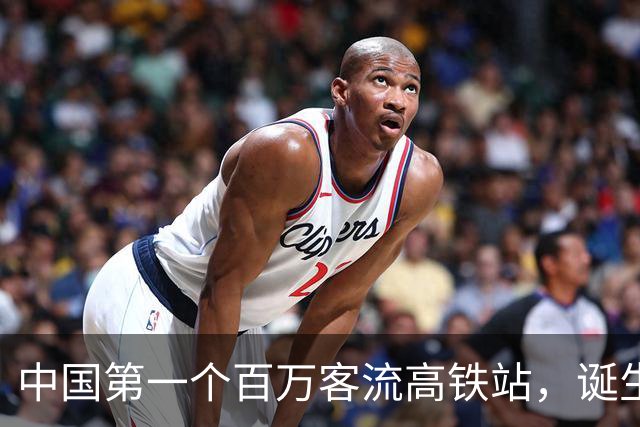 中国第一个百万客流高铁站，诞生