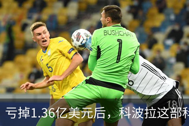 亏掉1.36亿美元后，科波拉这部科幻片要重回影院