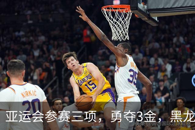 亚运会参赛三项，勇夺3金，黑龙江省体育局对王曼昱记大功