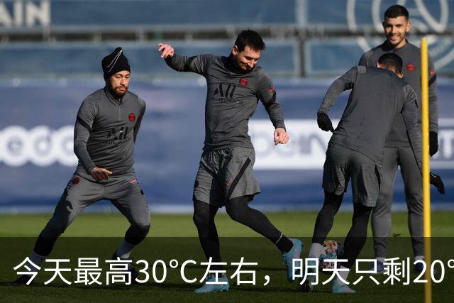 今天最高30℃左右，明天只剩20℃出头！@杭州人，下半年来最强冷空气来了