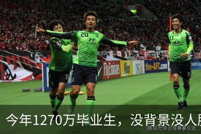 今年1270万毕业生，没背景没人脉的孩子才是最难的