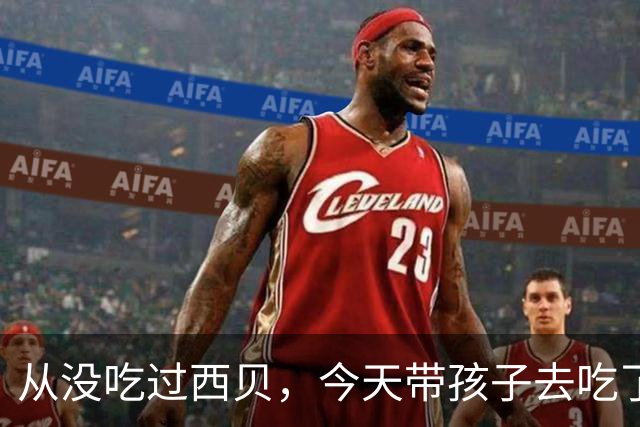 从没吃过西贝，今天带孩子去吃了一顿，吃完我只想说两个字