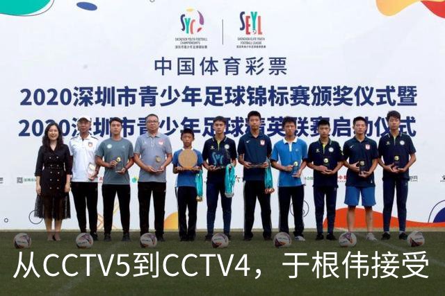 从CCTV5到CCTV4，于根伟接受《海峡两岸》采访谈孝亲和感恩