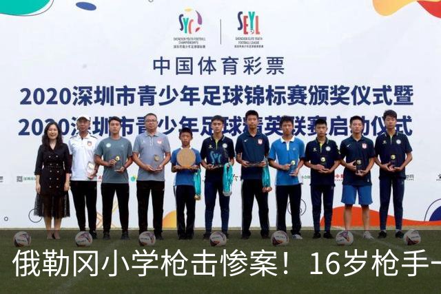 俄勒冈小学枪击惨案！16岁枪手一枪打穿刚升级安全门，连杀4人，学生家长冲入校园将其击毙！