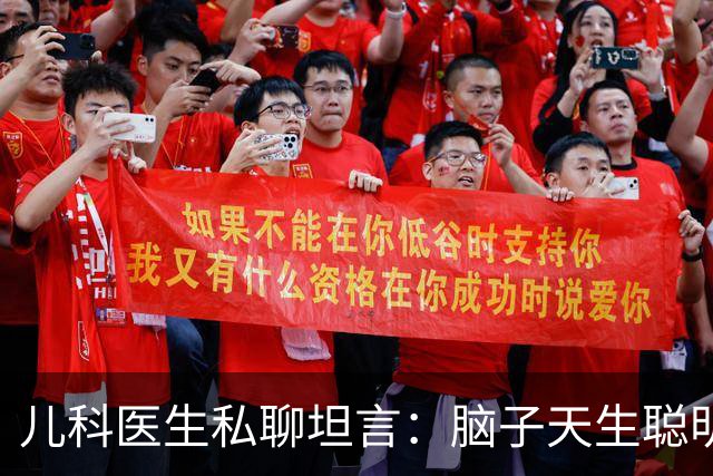 儿科医生私聊坦言：脑子天生聪明的孩子，小时候都有这几个小特征