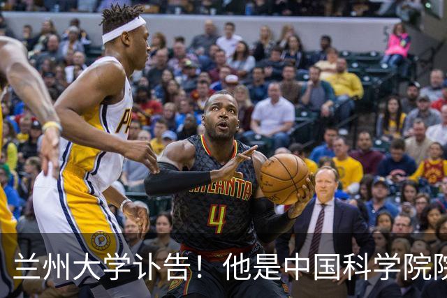 兰州大学讣告！他是中国科学院院士陈发虎教授的老师，曾推动成立一大学并任副校长…陈发虎
