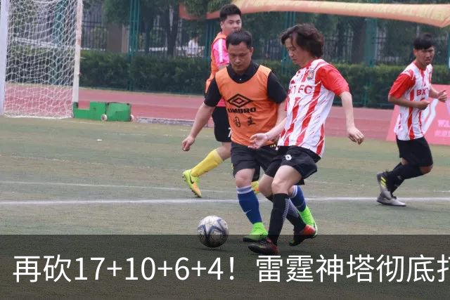 再砍17+10+6+4！雷霆神塔彻底打疯，文班和约基奇该慌了