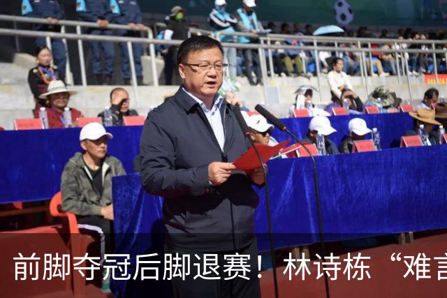 前脚夺冠后脚退赛！林诗栋“难言之隐”曝光，其实他和全红婵一样