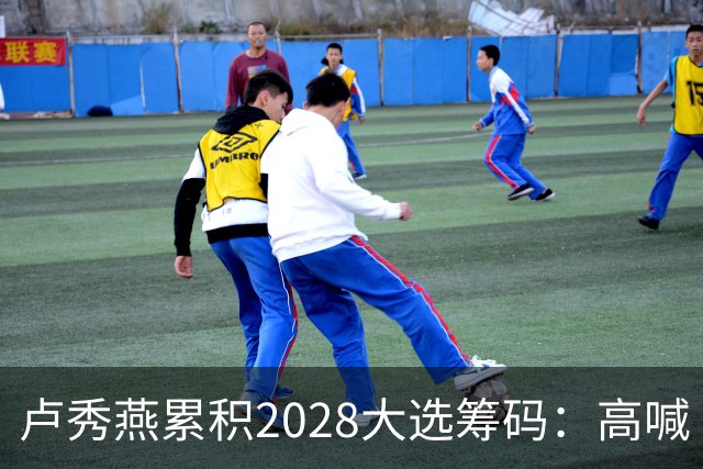 卢秀燕累积2028大选筹码：高喊“台海和平”拉拢正蓝，再向民众党递橄榄枝