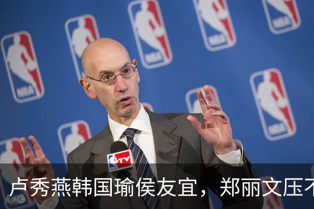 卢秀燕韩国瑜侯友宜，郑丽文压不住这三人国民党就是一盘散沙