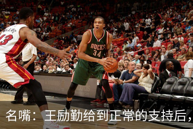名嘴：王励勤给到正常的支持后，王曼昱对莎莎会越来越上风！