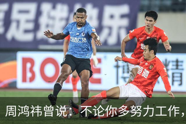 周鸿祎曾说：不论你多努力工作，也只能养家糊口，没人能通过打工赚到财富自由的钱。想财富自由只能创业，没有其他选择。