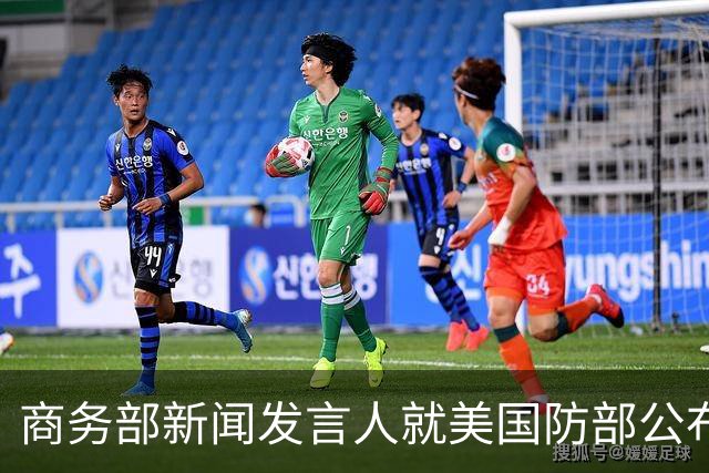 商务部新闻发言人就美国防部公布所谓科研安全审查结果事答记者问