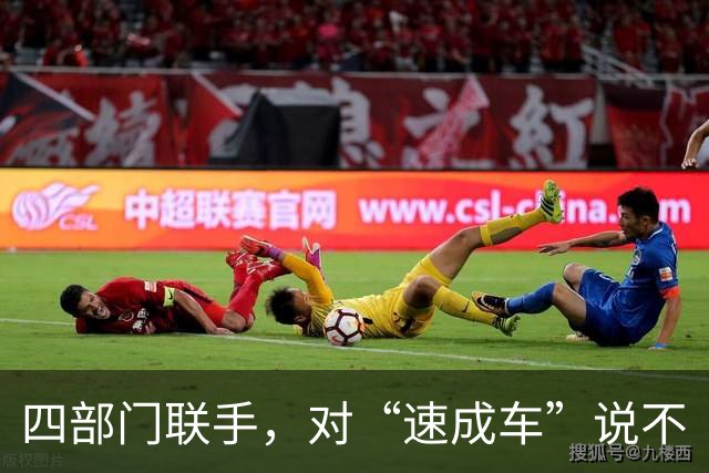 四部门联手，对“速成车”说不