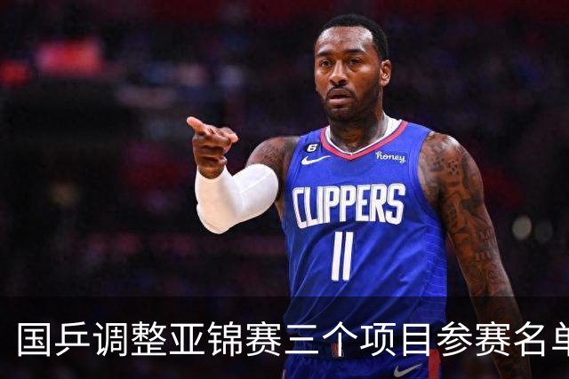 国乒调整亚锦赛三个项目参赛名单