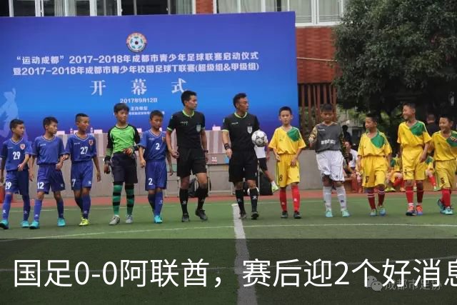 国足0-0阿联酋，赛后迎2个好消息和1个坏消息，淘汰赛能避开日本