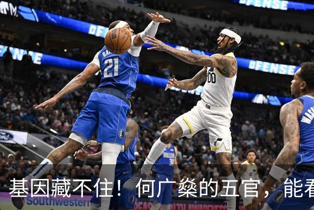基因藏不住！何广燊的五官，能看到婚前奚梦瑶的影子