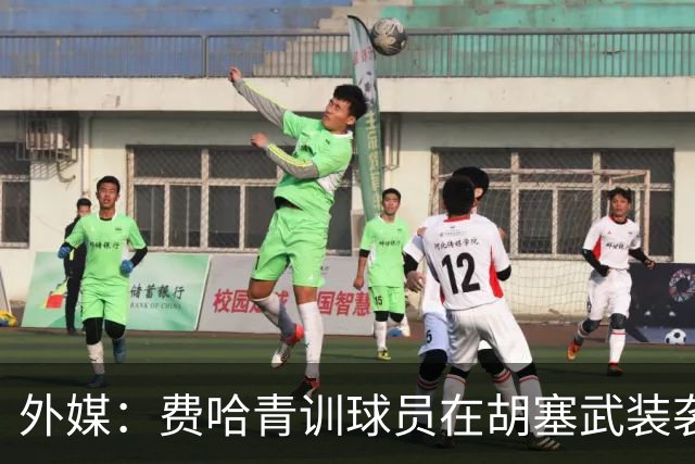 外媒：费哈青训球员在胡塞武装袭击中受伤，沙特卫生大臣探望