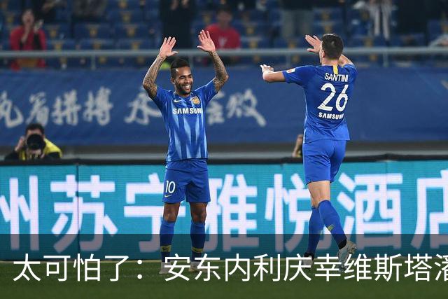 "太可怕了"：安东内利庆幸维斯塔潘不在争冠行列