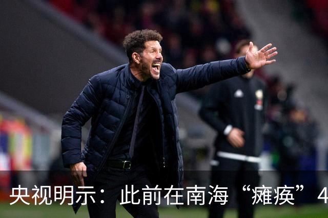 央视明示：此前在南海“瘫痪”4天的美军驱逐舰，疑似是被055大驱高速拉爆的！