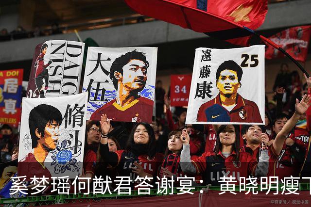 奚梦瑶何猷君答谢宴：黄晓明瘦下来是真帅，何超琼罕见现身