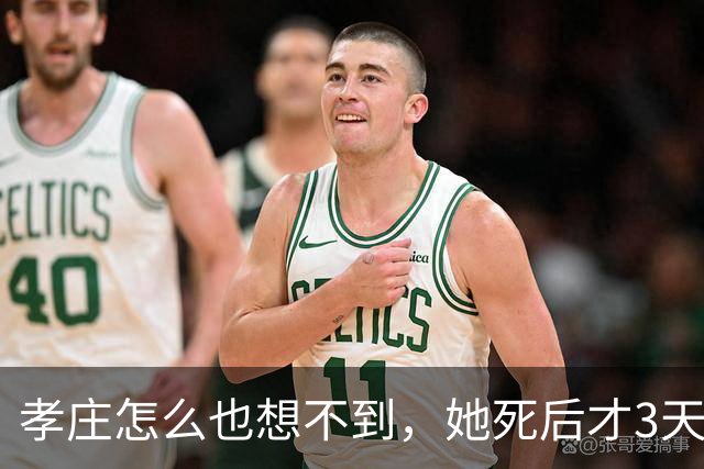 孝庄怎么也想不到，她死后才3天，康熙竟将她礼佛20年佛堂砸了！