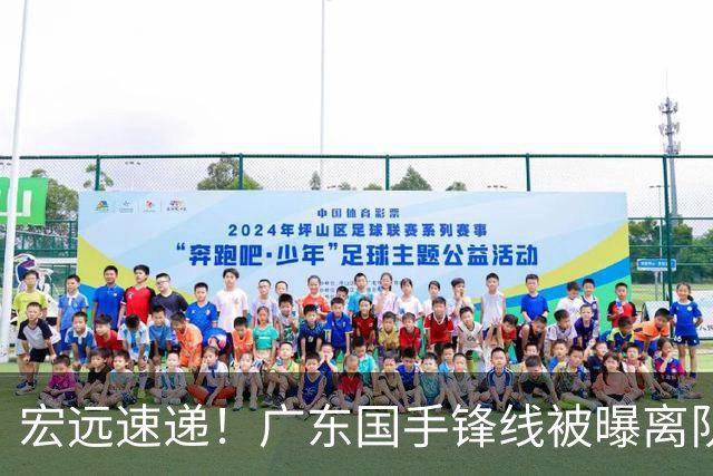 宏远速递！广东国手锋线被曝离队，徐杰也要被挖走？