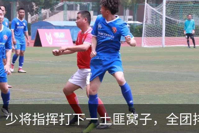 少将指挥打下一土匪窝子，全团排以上干部换上20响驳壳枪