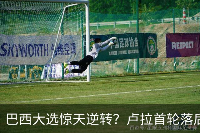 巴西大选惊天逆转？卢拉首轮落后200万票，第二轮能翻盘吗