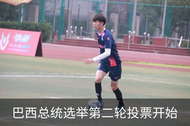 巴西总统选举第二轮投票开始