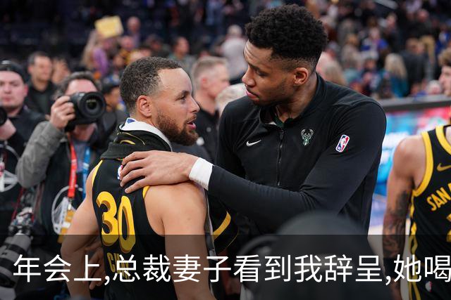 年会上,总裁妻子看到我辞呈,她喝斥男秘书:昨晚的照片,你发给谁了