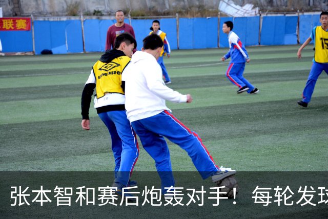张本智和赛后炮轰对手！每轮发球拖延10-20秒，原本能3-0/3-1击败他