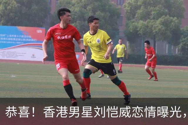 恭喜！香港男星刘恺威恋情曝光，承认与小20岁圈内女友恋爱，公开相识经过