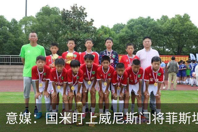 意媒：国米盯上威尼斯门将菲斯坦科维奇，可能会回归当替补