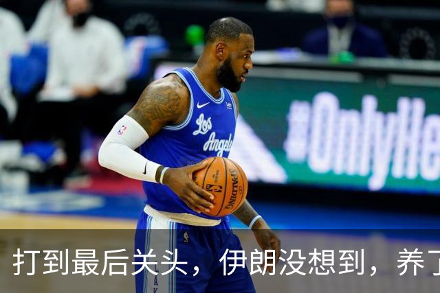 打到最后关头，伊朗没想到，养了20多年的哈马斯，竟跪在了黎明前