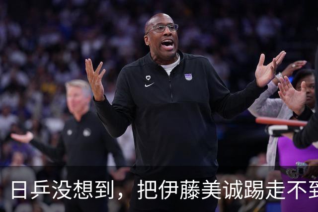 日乒没想到，把伊藤美诚踢走不到1天，日媒爆猛料，自家后院起火