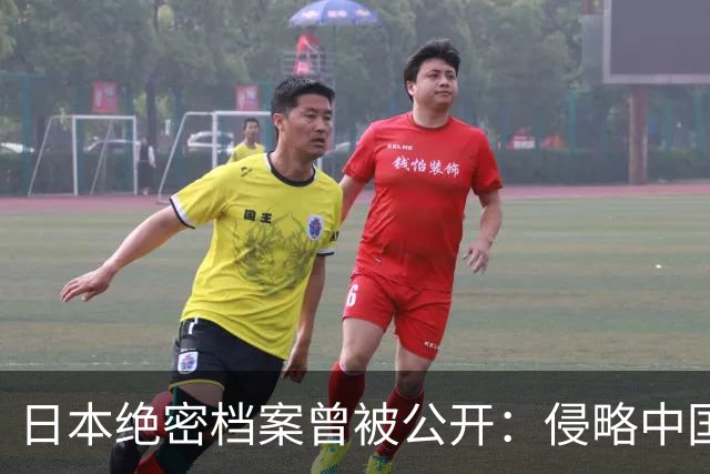 日本绝密档案曾被公开：侵略中国不是表面简单，真实目的让人恐惧