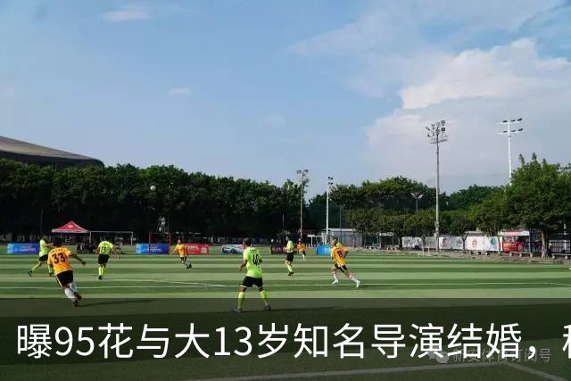 曝95花与大13岁知名导演结婚，秘密怀孕大肚遮不住，粉丝崩溃脱粉