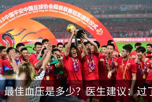 最佳血压是多少？医生建议：过了67岁以后，血压最好保持这标准