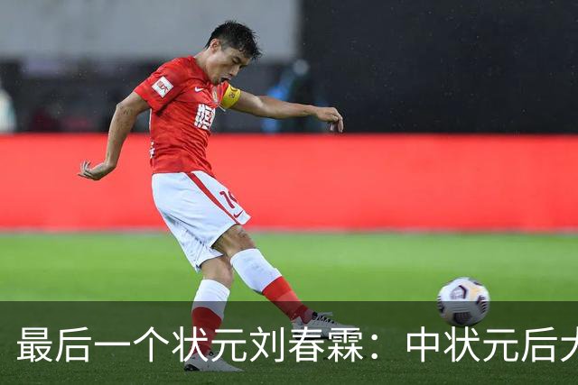 最后一个状元刘春霖：中状元后大清就亡了，他在民国受怎样待遇？