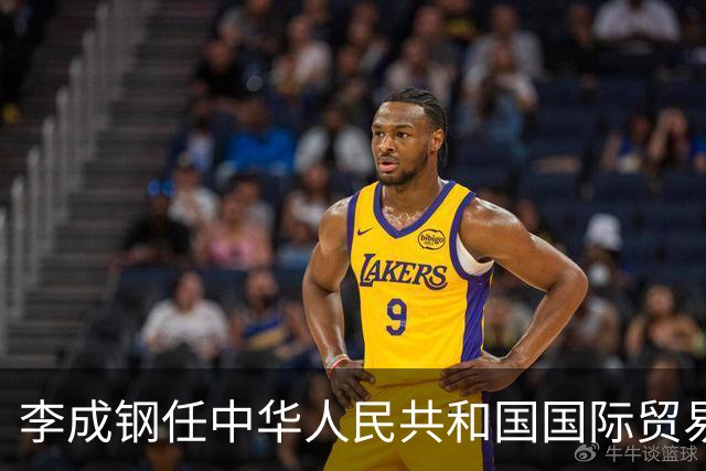 李成钢任中华人民共和国国际贸易谈判代表（正部长级）