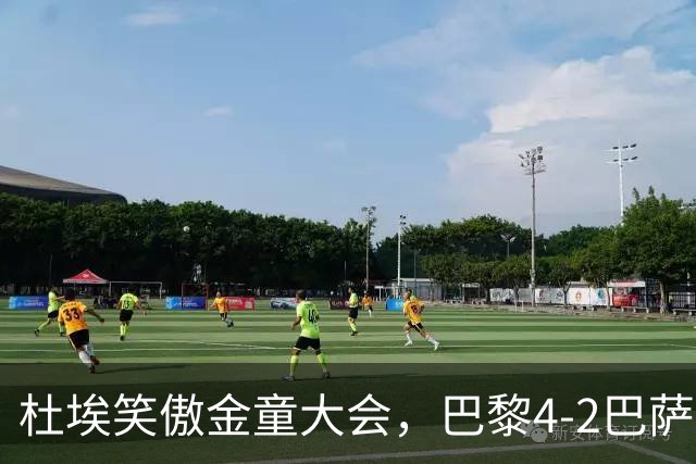 杜埃笑傲金童大会，巴黎4-2巴萨一役有4位金童和1位准金童