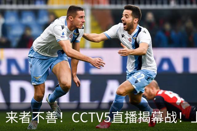 来者不善！CCTV5直播揭幕战！上海男篮出征仪式喊出新目标！深圳得分王史密斯带着三外援来砸场子，顾全“保四争冠”的野心藏不住了