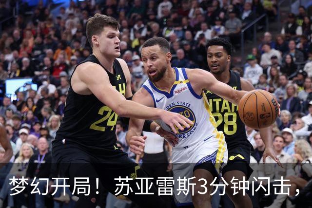 梦幻开局！苏亚雷斯3分钟闪击，迈阿密1-0领先