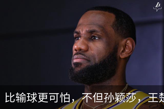 比输球更可怕，不但孙颖莎，王楚钦也没有下届亚运了，莎头到底怎么了？